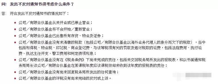 【香港公司注銷】香港公司注銷怎么辦理？