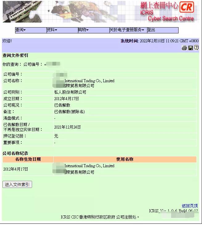 【香港公司注銷】香港公司注銷怎么辦理？