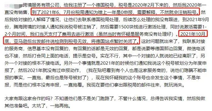 集體暴雷！VAT跨境服務(wù)商上演跑路戲碼，大批賣家遭殃