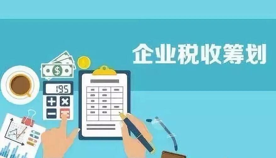 2022“減稅降費(fèi)”大背景下，企業(yè)的“稅籌”到底該如何操作？
